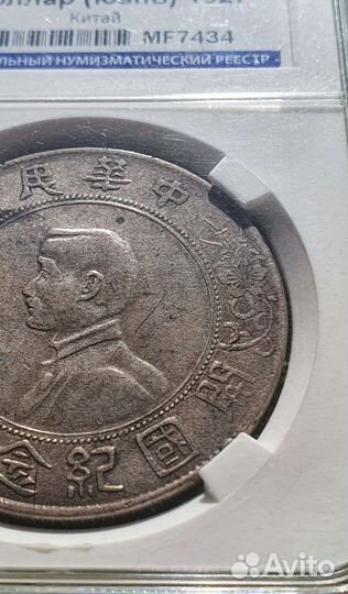 1 доллар /юань сертифицирован 