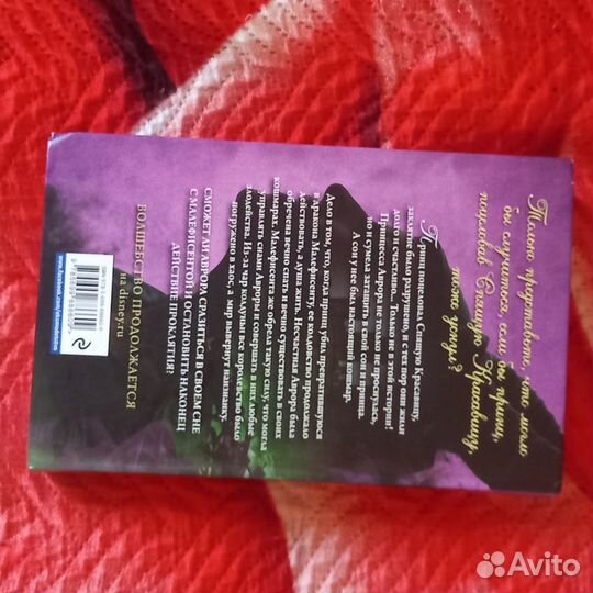 Книга. Однажды во сне