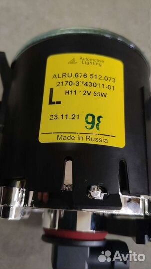 Фара противотуманная Лада Приора Оригинал Bosch