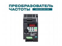 Частотный преобразователь ESQ-230 1.5 кВт 220В