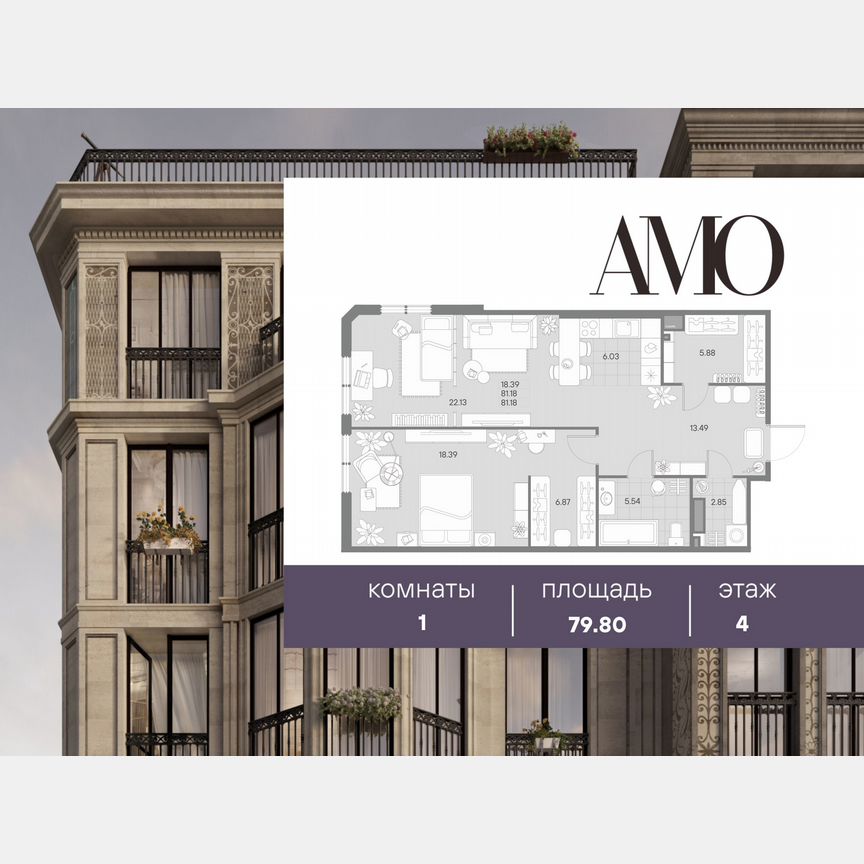 1-к. квартира, 79,8 м², 4/7 эт.
