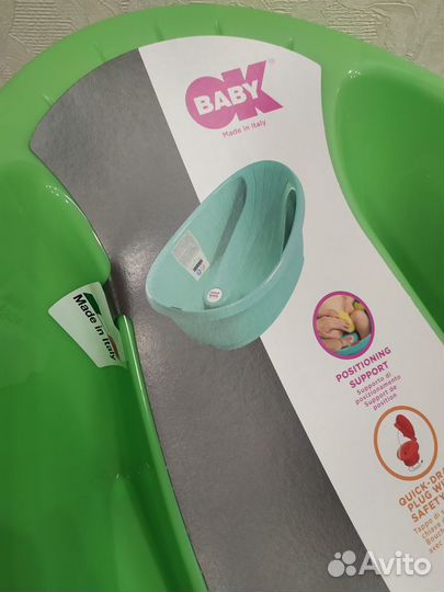 Детская ванночка