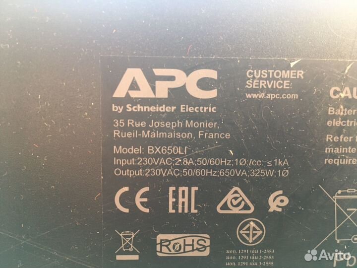 Apc back ups 650
