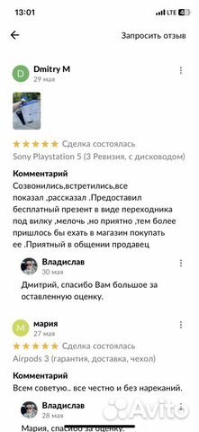 Sony Playstation 5 (3 Ревизия, с дисководом) объявление продам