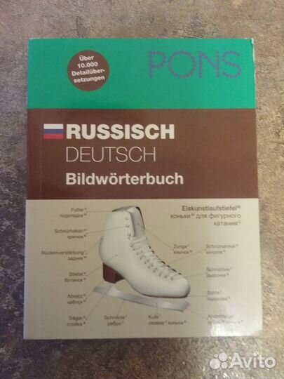 Pons Russisch/Deutsch Bildwörterbuch: 10.000