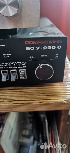Усилитель романтика 50у 220с