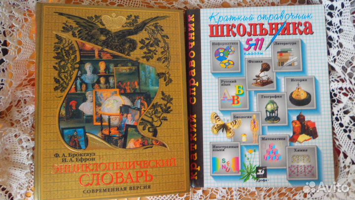 Школьникам,учителям,родителям справочники и др