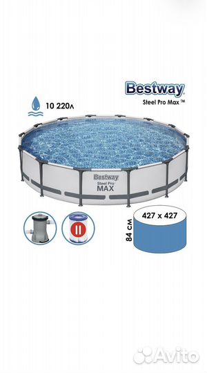 Новый Каркасный бассейн 427х84