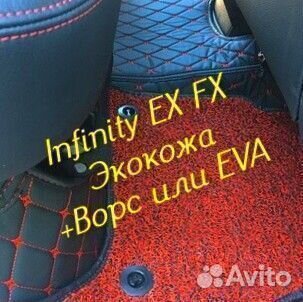 Коврики infinity ex fx 35 37 3d 5d из экокожи
