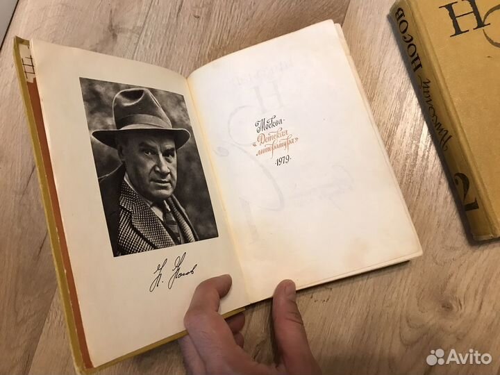 Николай Носов «Собрание сочинений в 4-х томах»