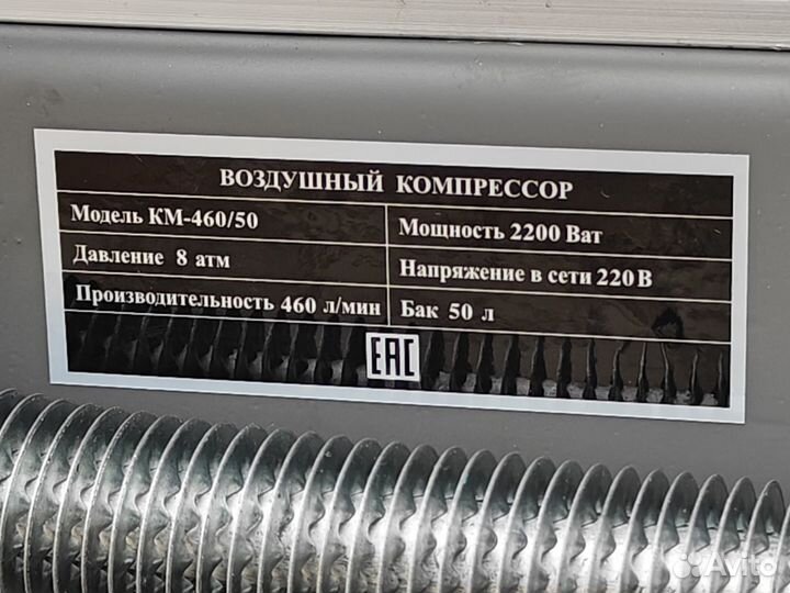 Компрессор воздушный 460 л/мин