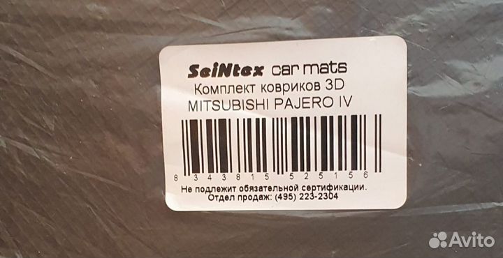 Коврики 3D mitsubishi pajero IV ворс 3шт