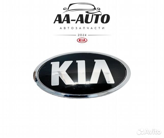 Эмблема капота Kia Rio 2011-2017