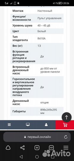 Сплит система mitsubishi