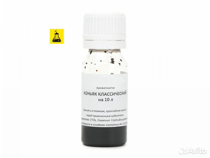 Добавка вкусоароматическая коньяк классический