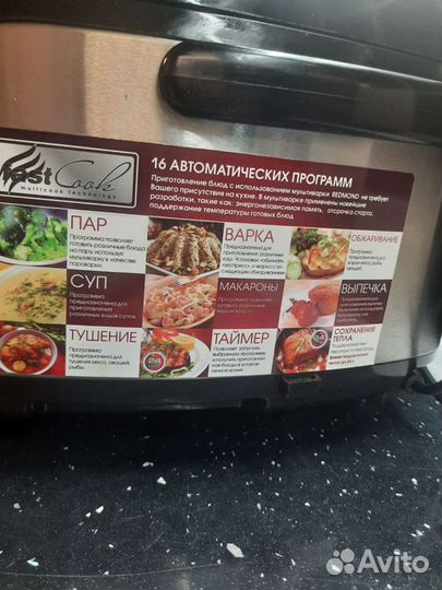 Мультиварка