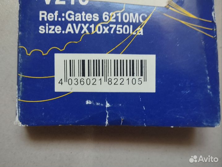 Ремень приводной клиновой 10х750