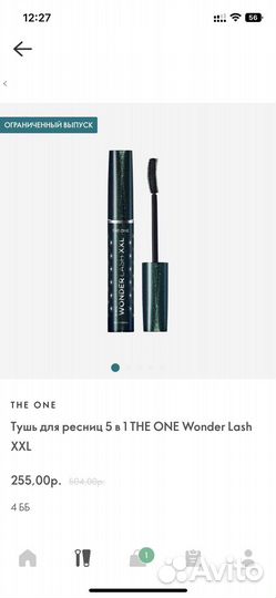 Тушь 5 в 1 для ресниц Oriflame в наличии