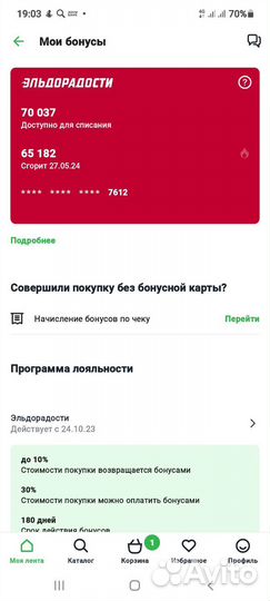 Бонусы эльдорадо