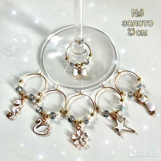 Маркеры для бокалов