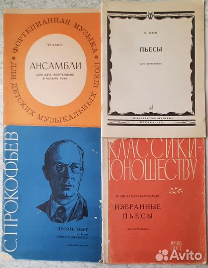 Ноты для фортепиано