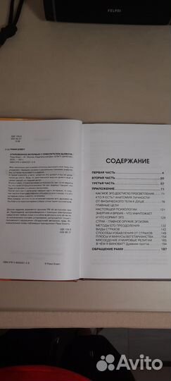 Книги по психологии