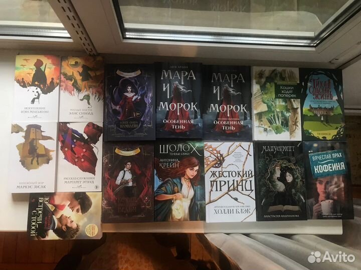 Лия Арден книга Мара и Морок Холли Блэк