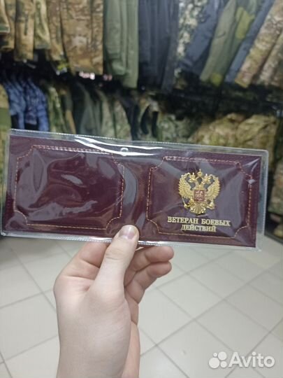 Обложка на удостоверение