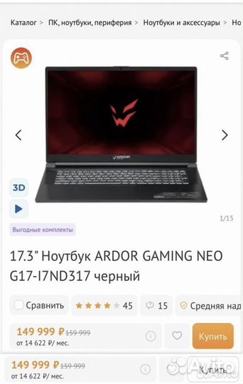 Игровой ноутбук на RTX 4070 i7 13620 17.3 2k ips