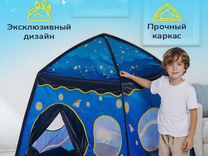 Палатка детская игровая домик для улицы и дома пля