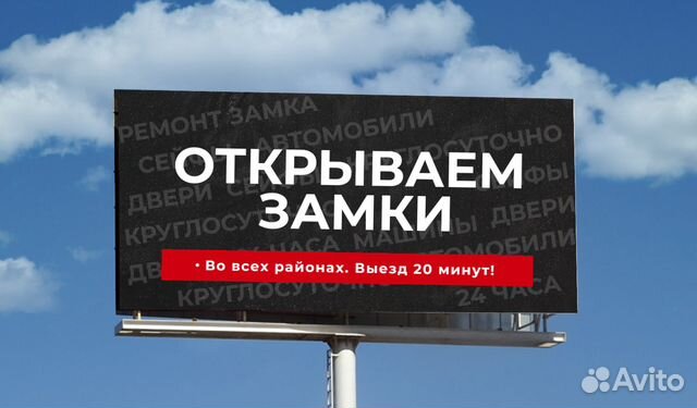 Вскрытие авто, Вскрытие замков,ремонт, замена