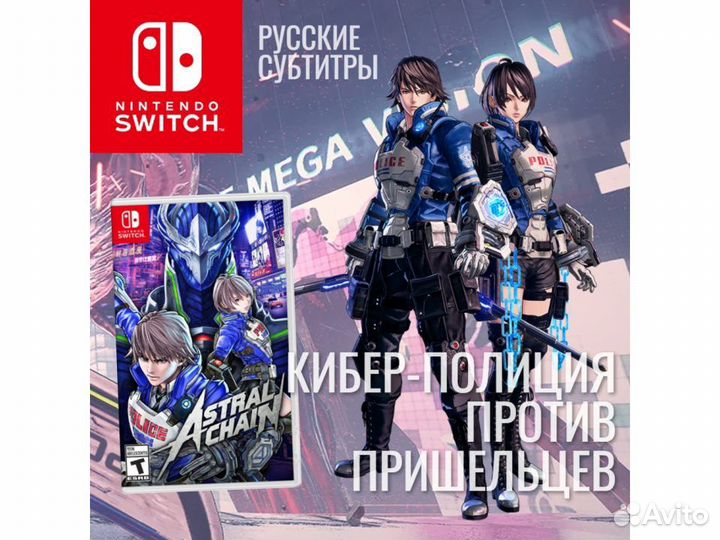 Astral Chain (Switch) (Switch)