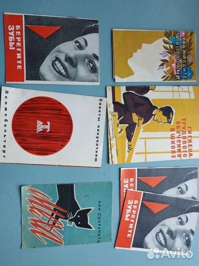 Буклеты реклама СССР выпмелы
