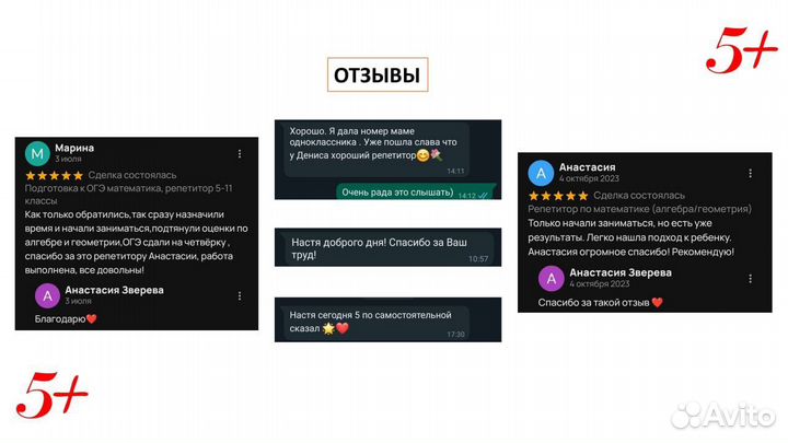 Репетитор по математике ОГЭ ЕГЭ ВПР