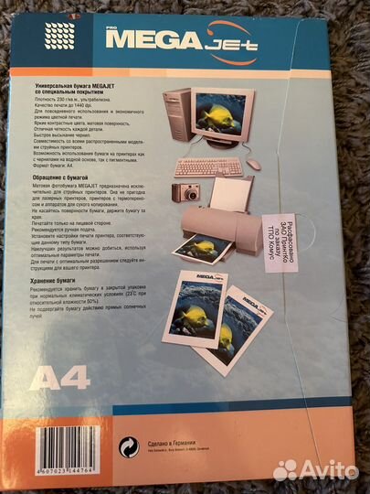 Фотобумага a4