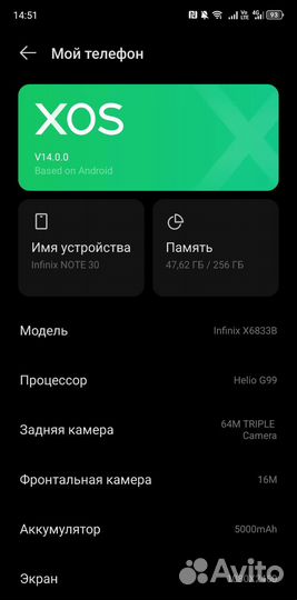 Infinix Note 30, 8/256 ГБ