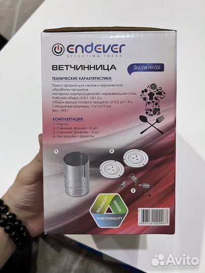 Ветчинница endever SkyLine HM-004