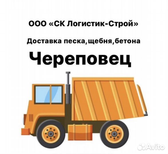 Песок щебень доставка