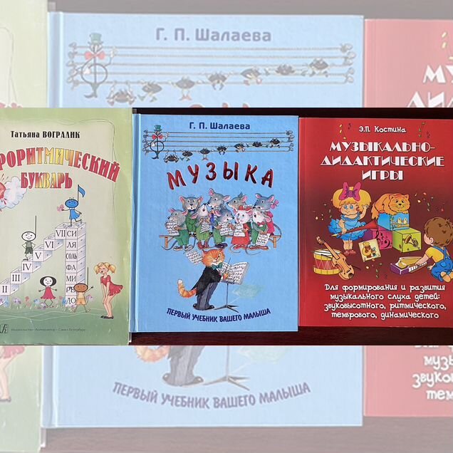 Учебно-методич. пособия по сольфеджио, ноты