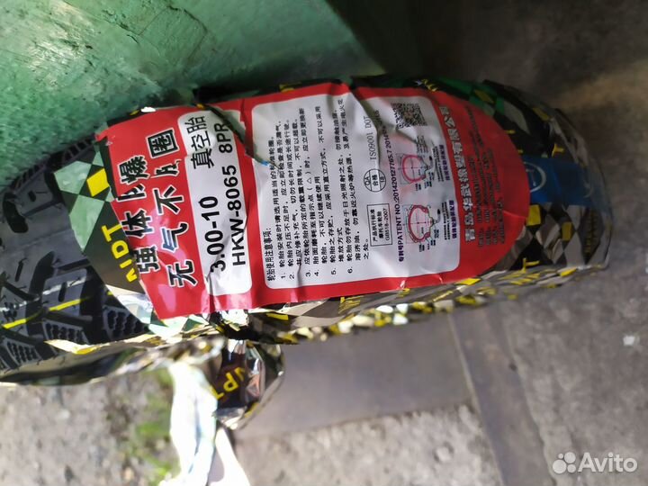 Шина покрышка на мопед 3,00-10 бескамерная Китай