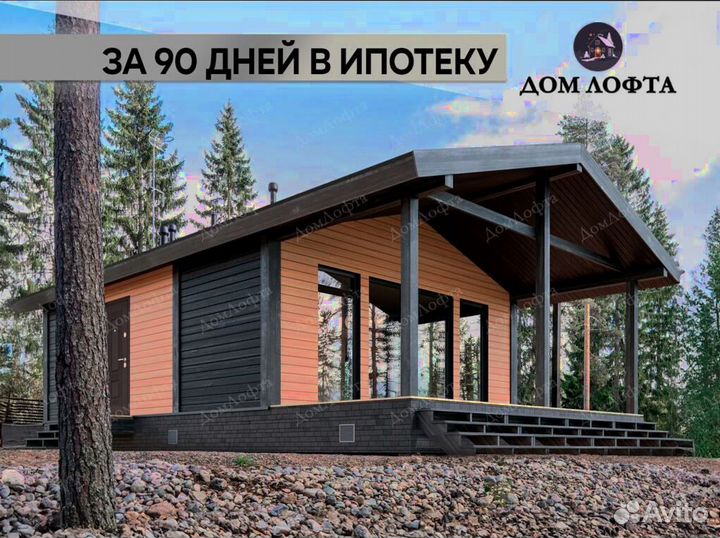 Каркасный модульный дом