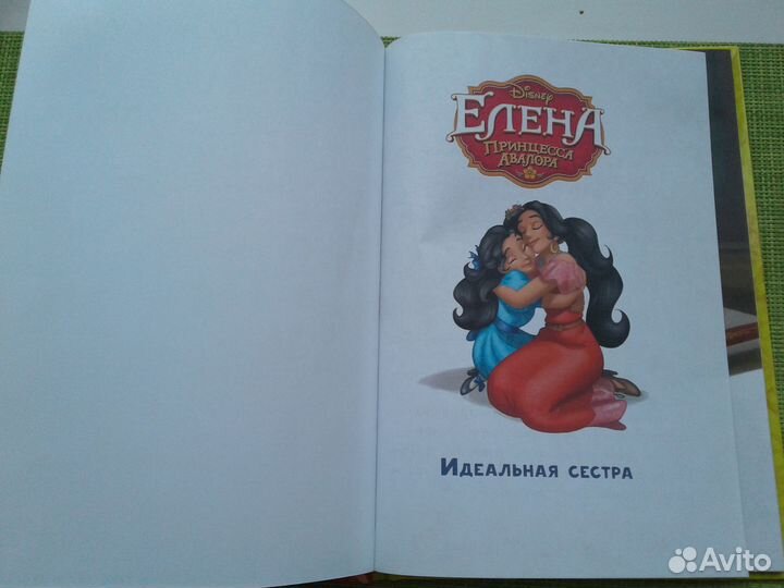 Книжки для девочек 2 штуки