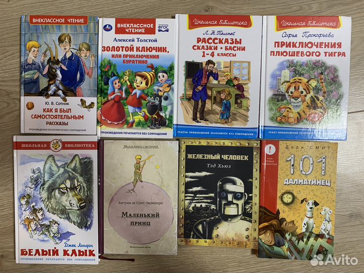 Детские книги 0-10лет