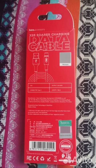 Кабель для зарядки