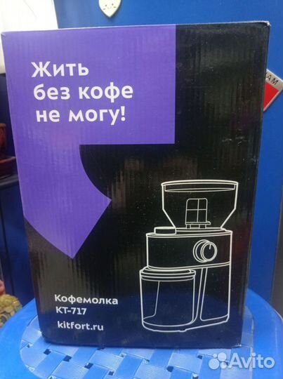 Кофемолка. Кофеварка