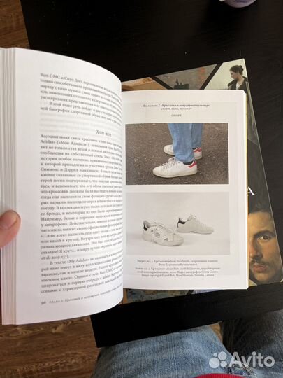 Книга кроссовки
