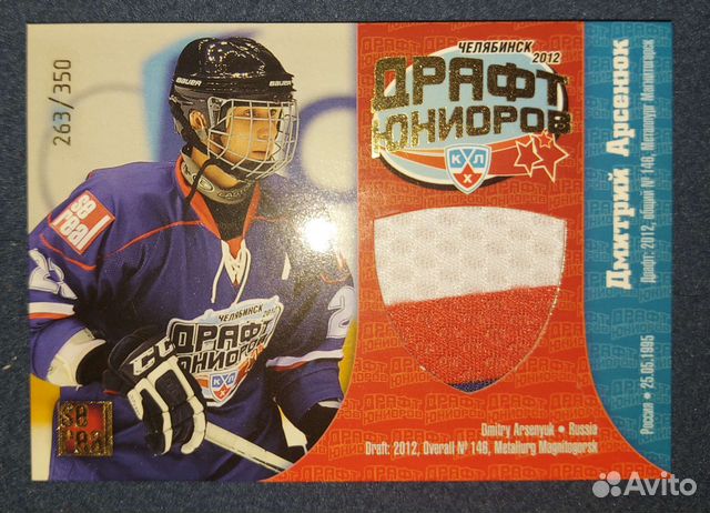 Карточки коллекции SeReal кхл 2012-2013