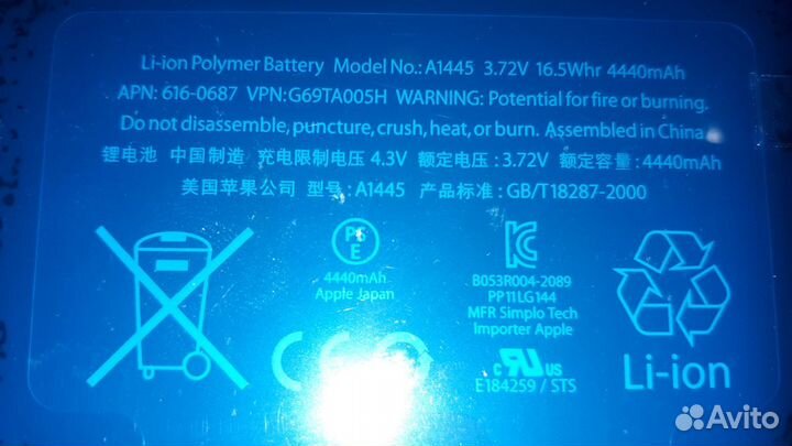 Аккумулятор iPad Mini (A1445)