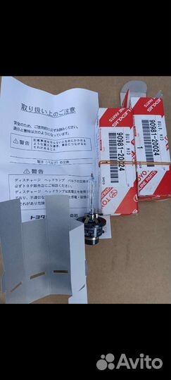 Ксеноновые лампы d4s Harrison Toyota оригинал