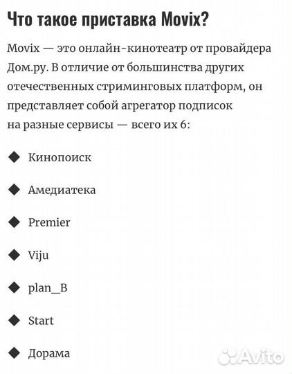 SMART tv приставка